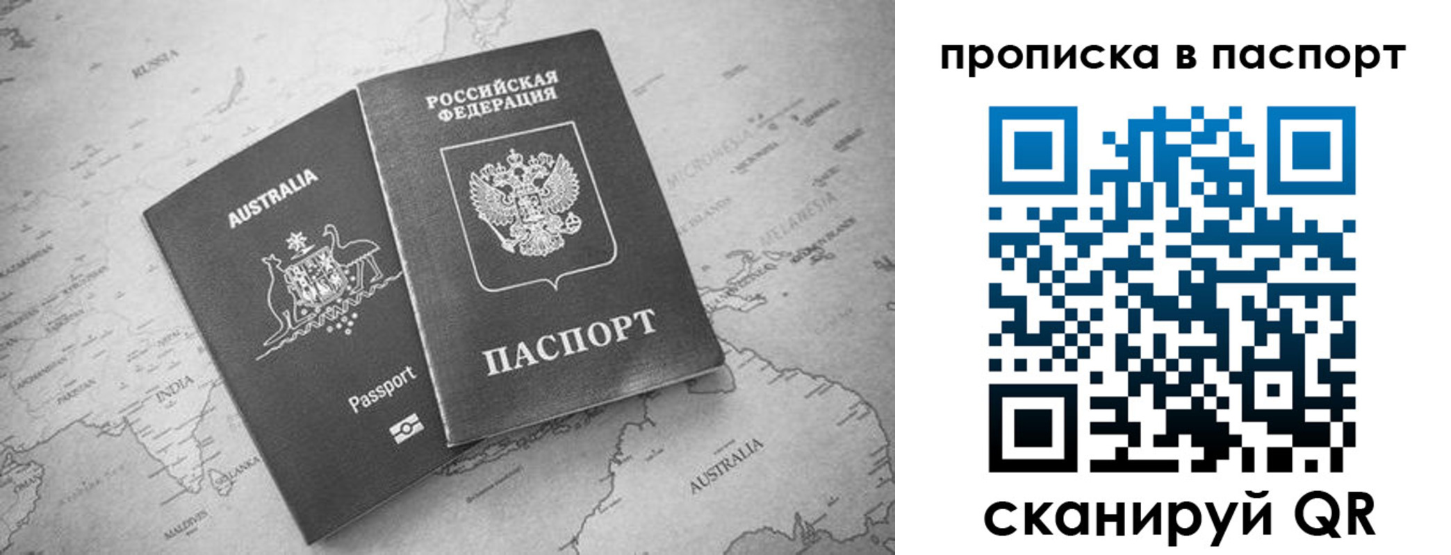прописка штамп в Дегтярске