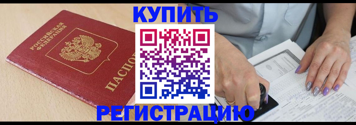 прописка для военкомата в Дегтярске