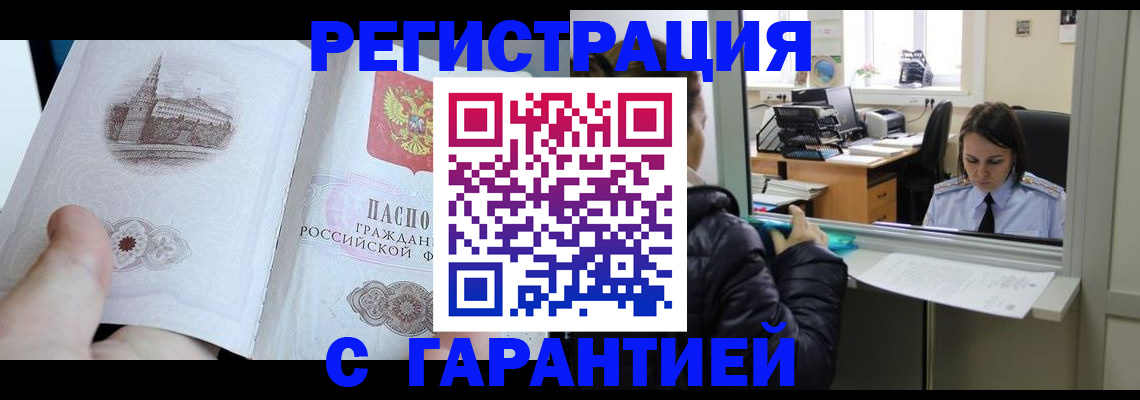 прописка для школы в Дегтярске